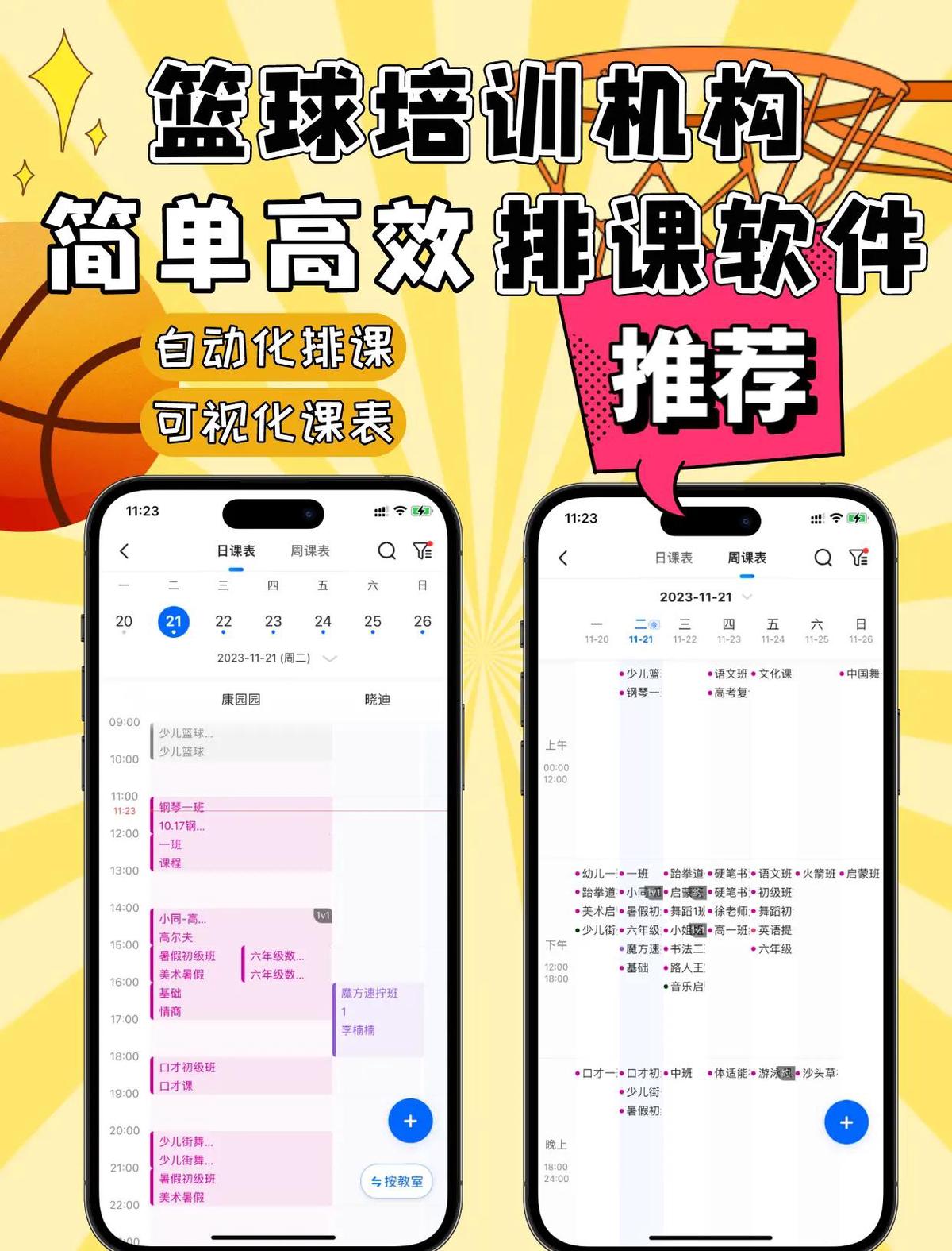 篮球基本功训练顺序口诀是什么_0